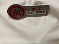 -海底捞火锅(太原南站店)