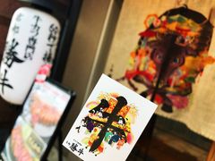 -炸牛排 京都胜牛(京都站前店)