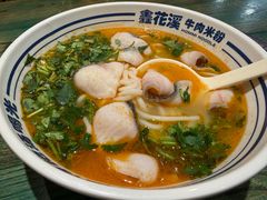 -鑫花溪牛肉米粉(东环大润发店)