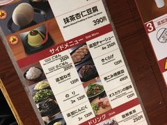菜单-一兰拉面(池袋店)