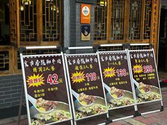 -乐山食古香跷脚牛肉