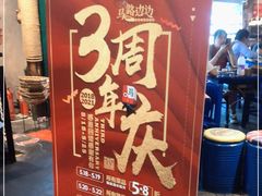 -马路边边串串香(双井直营店)