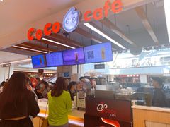 -CoCo都可(小寨赛格店)