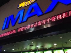 iphone_upload_pic-宁波鄞州万达广场