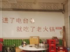 大堂-电台巷火锅(科华总店)