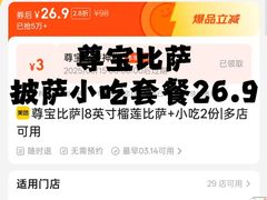 -尊宝比萨(科华店)