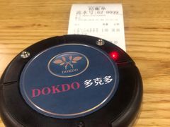 -多克多蒸气茶DOKDO(鼓楼绿地店)