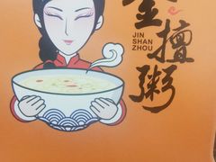 -一根排古(银泰城店)