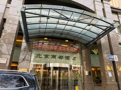 -商都酒店( 北京南站店)