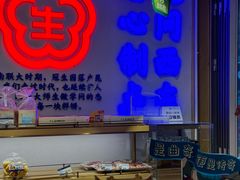 -昆明冠生园·蛋糕·面包(南强街店)