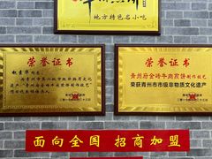 -青州府金砖牛肉煎饼