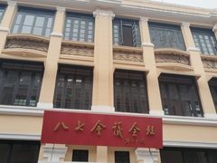 -八七会议会址纪念馆
