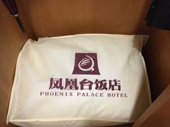 -南京凤凰台饭店