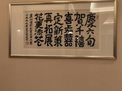 -广州酒家(昌岗地铁站店)