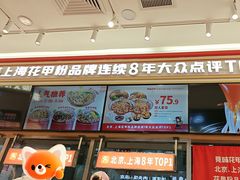 -见味花甲(福田coco park店)
