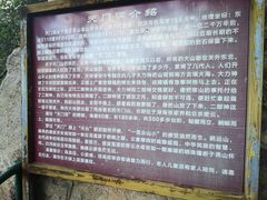 -北京密云天门山风景区