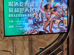 -舜和巴西烤肉餐厅(舜和国际店)
