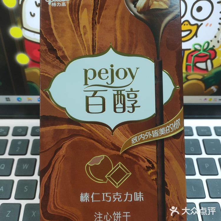 百醇注心饼干，其实更爱抹茶味