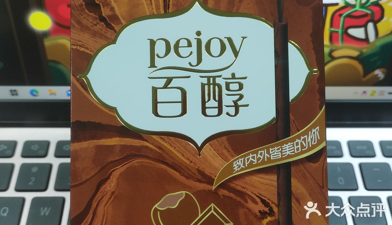 百醇注心饼干，其实更爱抹茶味