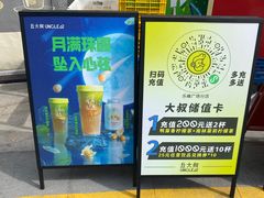 -丘大叔柠檬茶(乐峰广场分店)