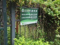 -仁和公园(顺义区)