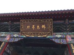 -长安寺