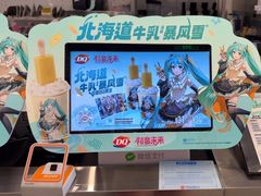 -DQ·蛋糕·冰淇淋(通州万达店)