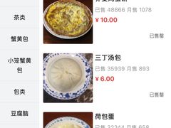 -四海楼(如皋定慧禅寺店)