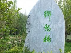 -贵阳市花溪国家城市湿地公园