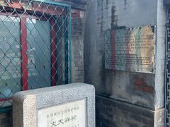 -北京市府学胡同小学