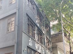 -新华日报营业部旧址