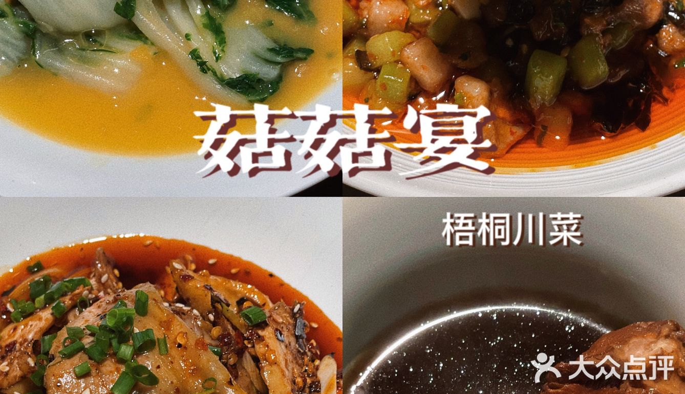 川菜在传统之内🔒却又不断前进☪️