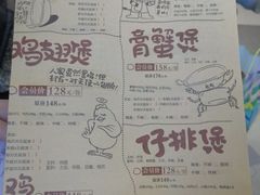 -胖哥俩肉蟹煲(世茂国际广场店)