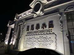 -圣龙馨水匯