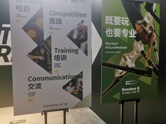 -無弓射箭俱乐部(领展中心城店)