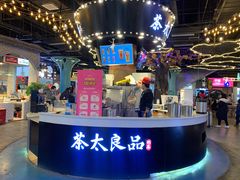 -茶太良品·北京特色茶饮(西站食宝街店)