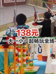 -天空之城家庭互动游乐场