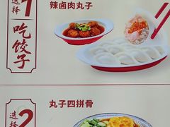 -喜家德虾仁水饺(北京超极合生汇店)