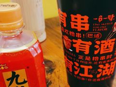 -成都米粉串串钵钵鸡(阜通店)