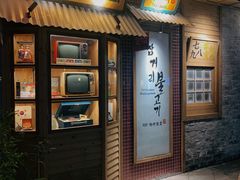 -789韩料食堂(创意产业园店)