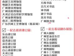 -珠江夜游广州塔·中大码头