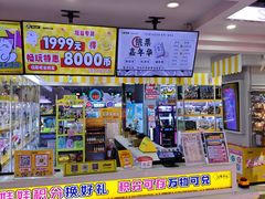 -风云再起游乐汇(南京常发广场店)