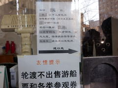 -金陵东路渡口-售票处