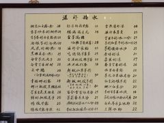 -堂屋糖水店(愚园店)