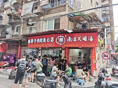 -秦胖子肉陀良心店