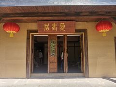 -常德桃花源景区