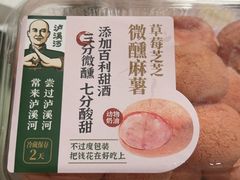 -泸溪河桃酥(欧尚店)