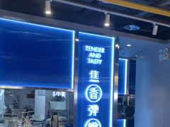 -鱼酷活鱼烤鱼(沈阳大悦城店)