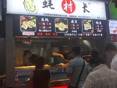 门面-蚝滑蒜(观音桥天天尚街直营店)