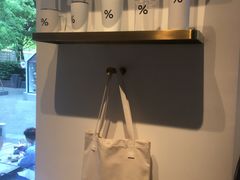 -% Arabica阿拉比卡咖啡烘焙工坊